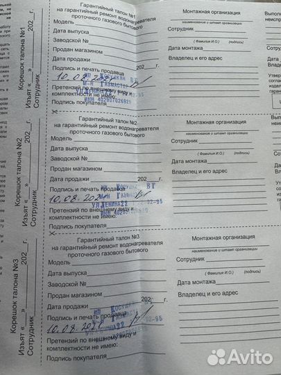 Газовая колонка vilterm