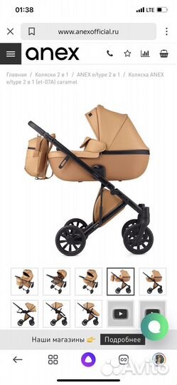Коляска Anex e type 2 в 1