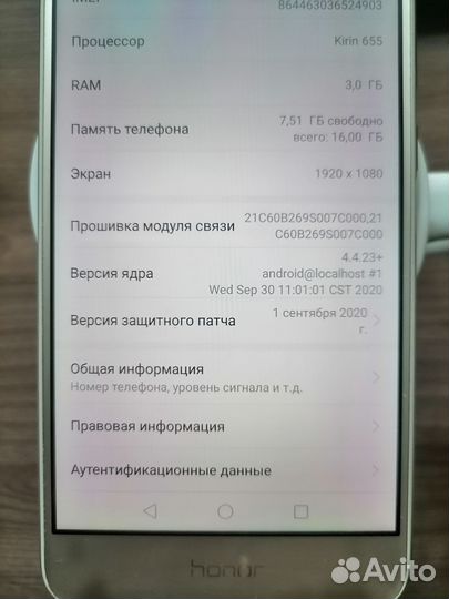 Продам honor 8 lite