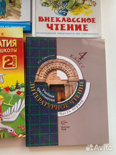 Хрестоматия для начальных классов 1-4, 6книг