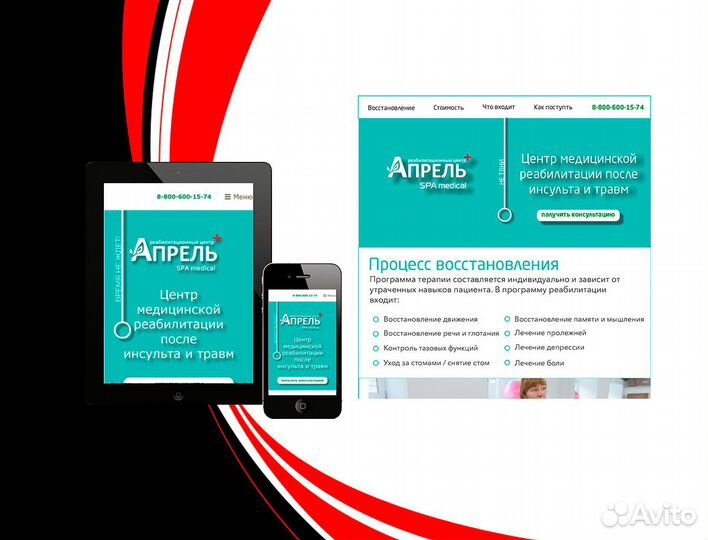 Создание, разработка, продвижение и реклама сайтов