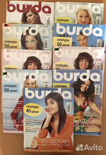 Журналы по шитью с выкройками Бурда