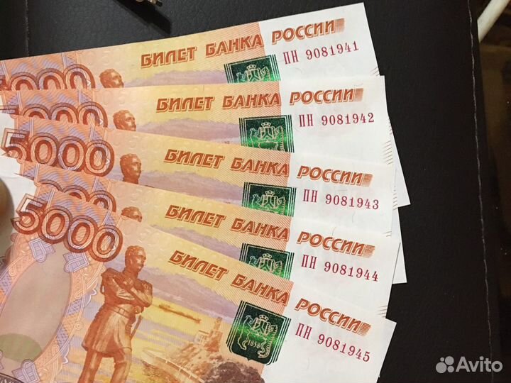 Купюры с красивыми номерами на 9мая