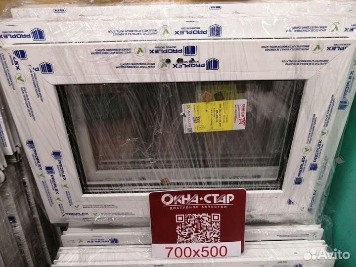 Пластиковые окна фрамуги 702х499 мм