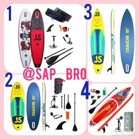 Сап доска (Sup Board) Опт/Розница