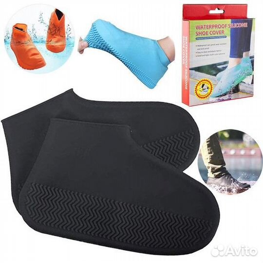 Бахилы силиконовые