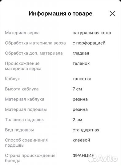 Ботинки женские tendance