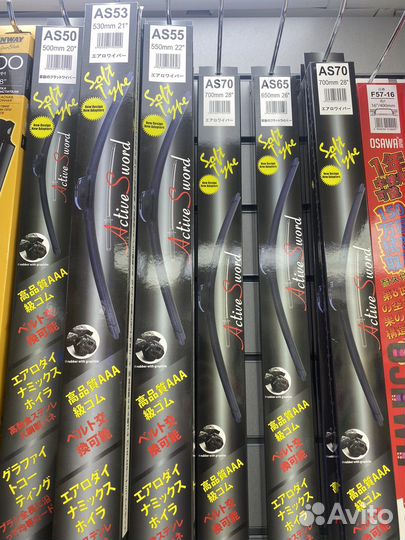 Дворники дли лобового стекла