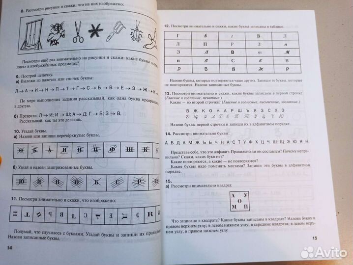 Пособие для логопедов, дефектологов, учителей