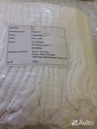 Шапка шарлота -3 упаковки