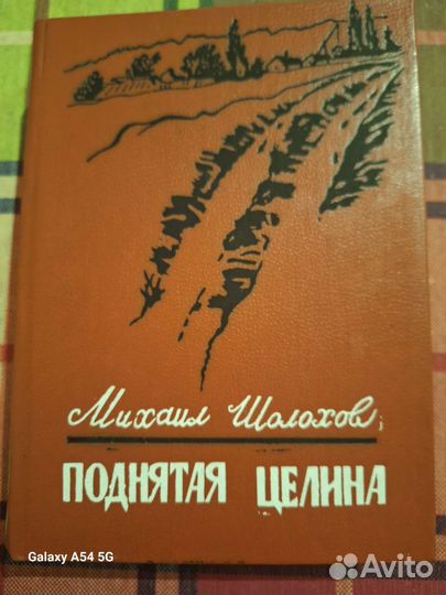 Художественная литература