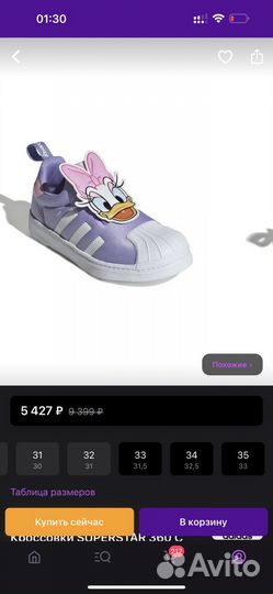 Adidas superstar daisy 30