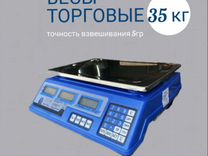 Весы торговые 35 кг