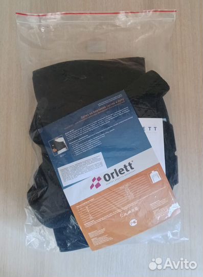 Бандаж для плечевого сустава