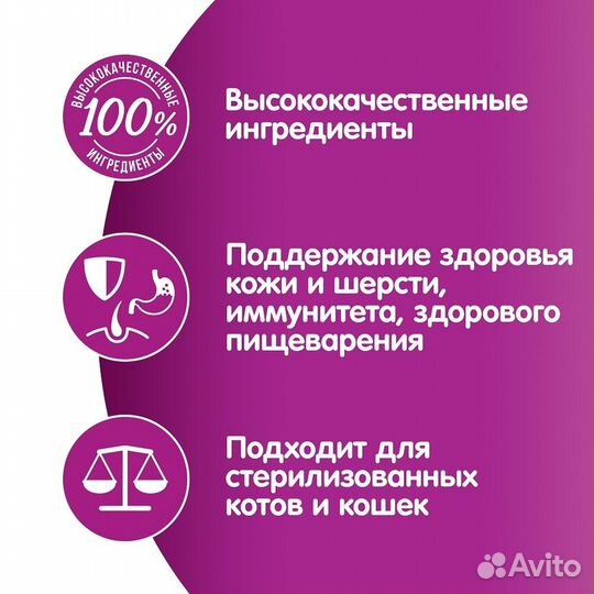 Whiskas влажный корм для кошек, рагу с форелью и л