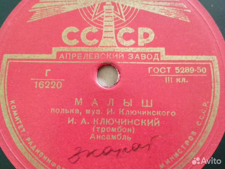 Грампластинка