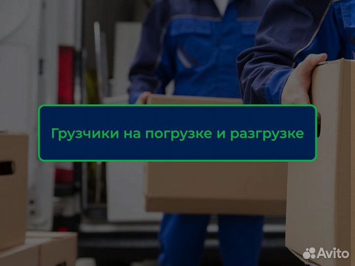 Грузоперевозки, перевозки коммерческих грузов
