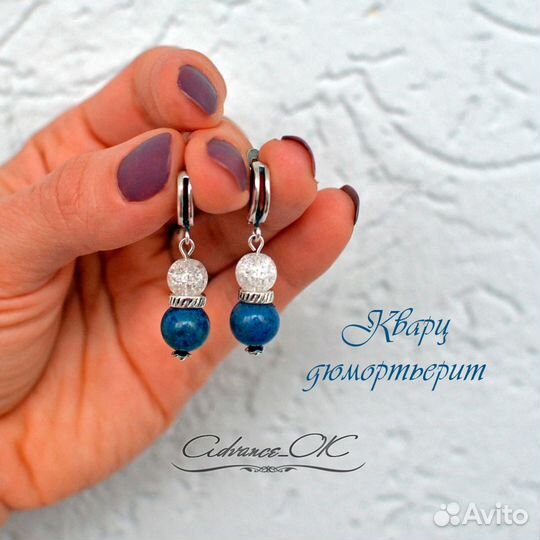 Серьги с дюмортьеритом и кварцем