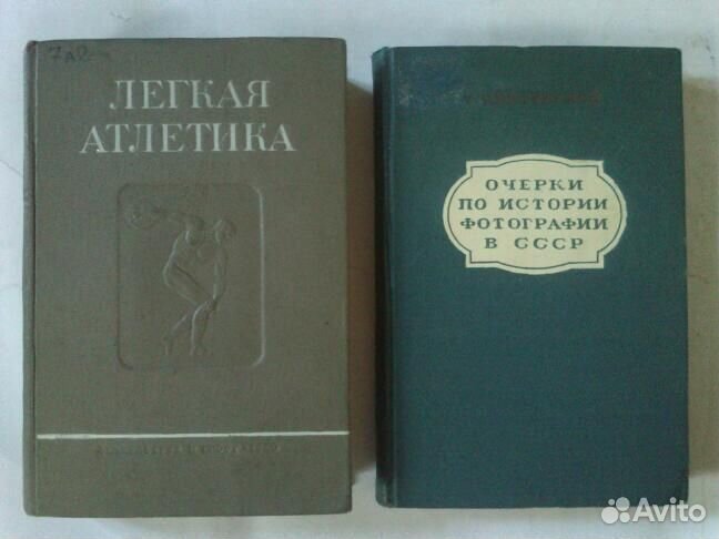 Редкие разные книги