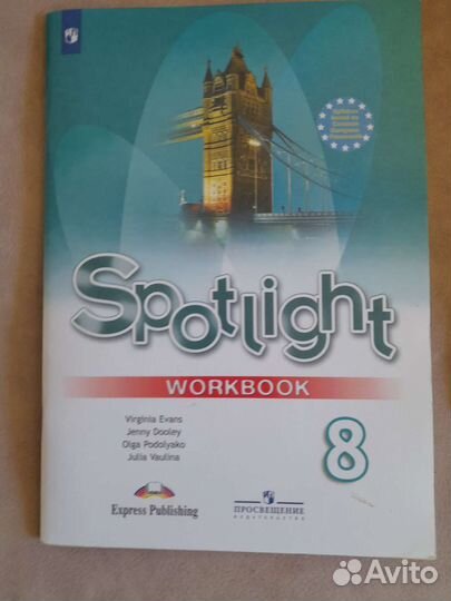 Учебник и раб.тетр англ яз 8 класс