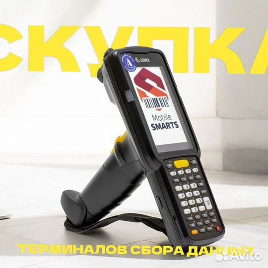 Тсд Терминал сбора данных TRM-9895