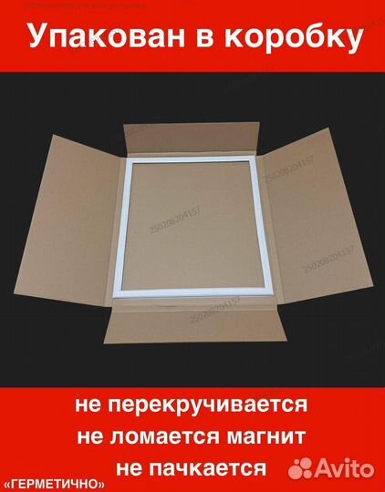 Уплотнитель для промышленного холодильника