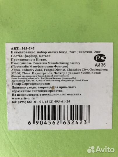 Лимонница, набор для оливок