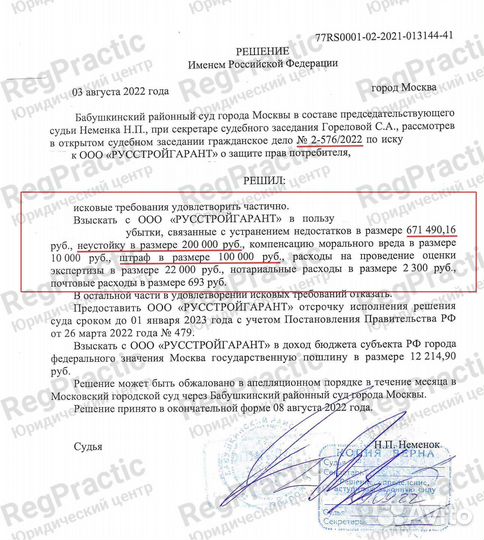 Приемка квартиры в новостройке