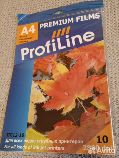 Новые упаковки плёнки для струйных принтеров