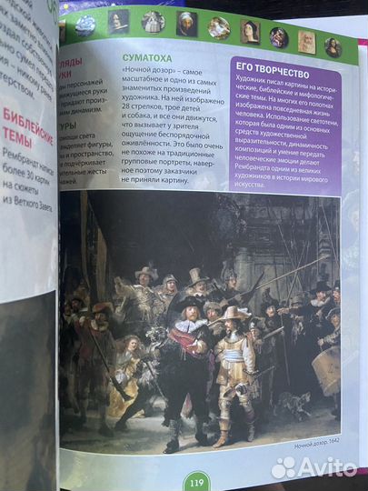 Детские книги. Энциклопедии для детей