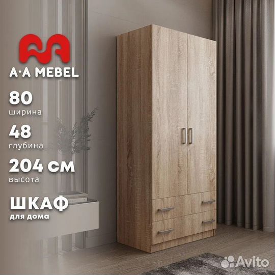 Шкаф новый с ящиками и штангой под кешалки