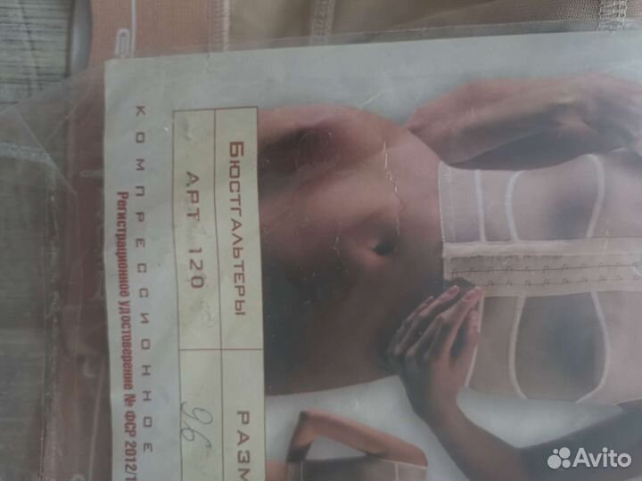 Бюсгалтер компрессионный арт 120