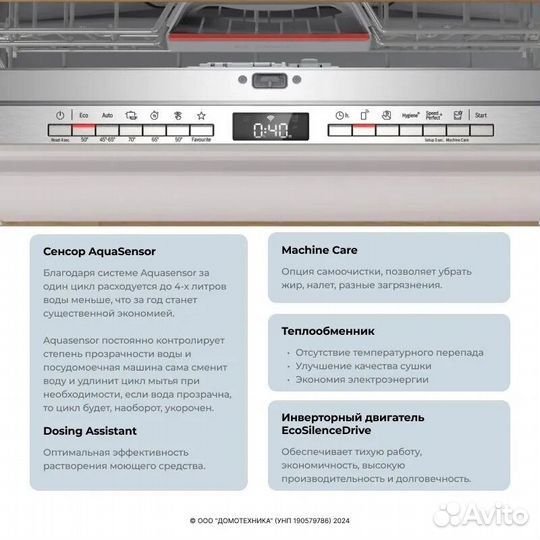 Встраиваемая посудомоечная машина Bosch SMV4EVX01E