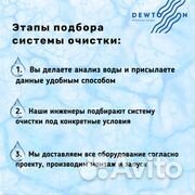 Система обезжелезивания воды