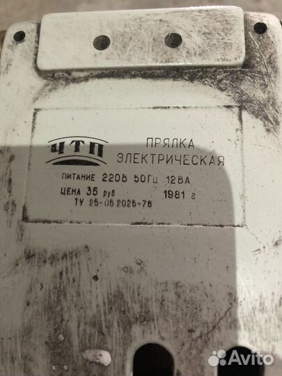 Привод швейной машинки