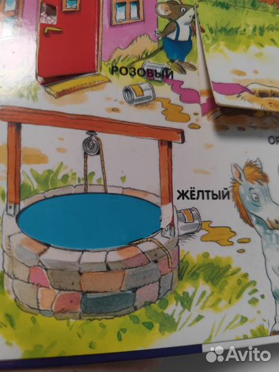 Книга для детей 100 окошек Тони Вульф