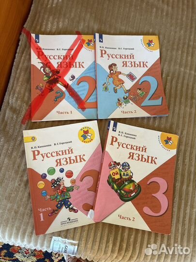 Учебник Русский язык 2 класс, 3класс