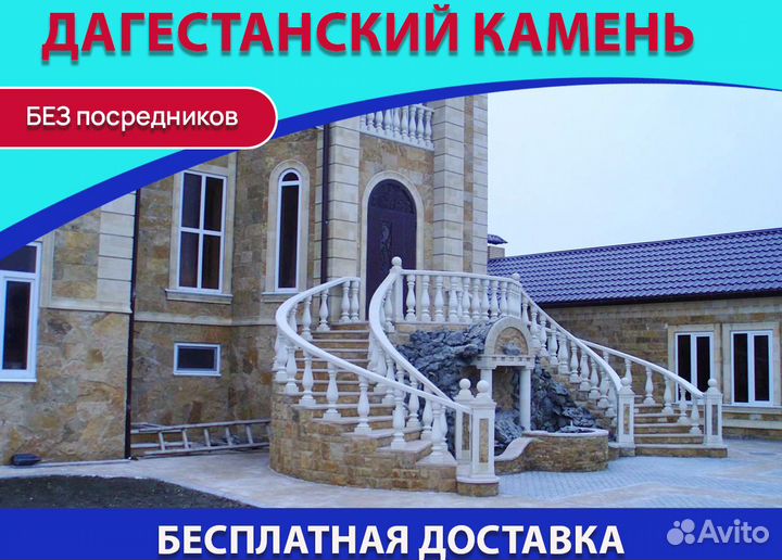 Дагестанский камень