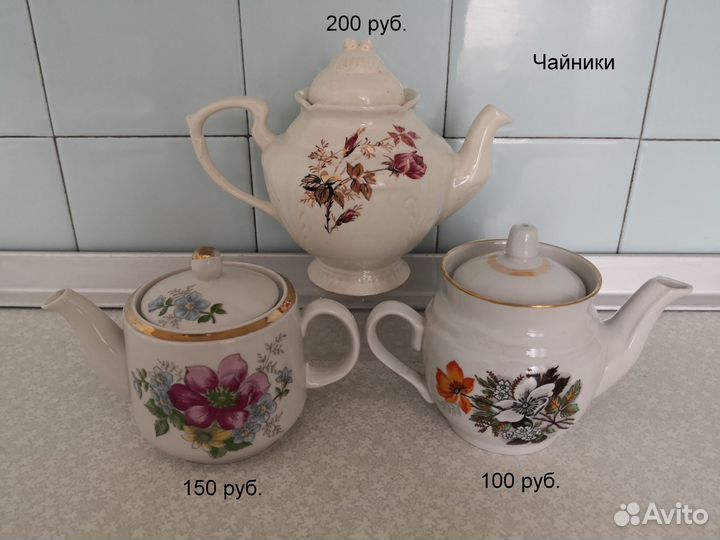 Чайники Сахарницы фарфоровые