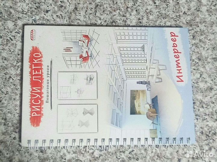 Блокнот для рисования