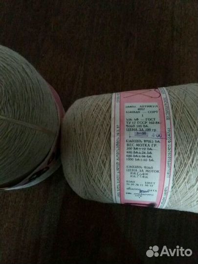 Пряжа 100 шерсть 2 кг