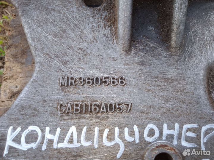 Кронштейн кондиционера Mitsubishi lancer 9