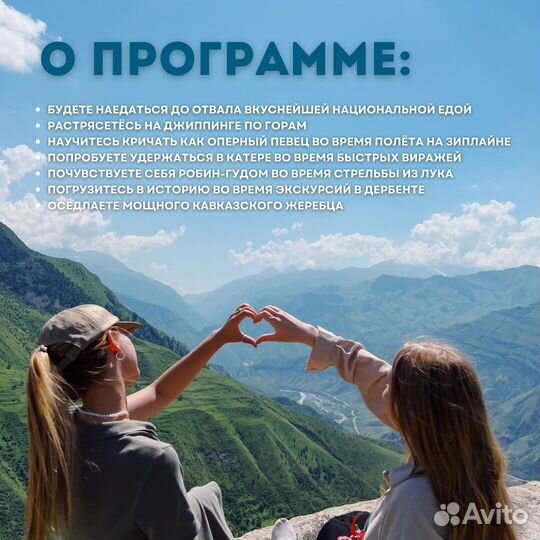 Комфорт-тур в Дагестан