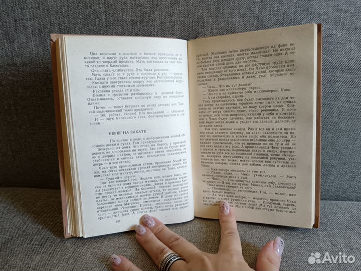 Рэй Брэдбери Передай добро по кругу