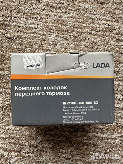 Комплект тормозных колодок LADA