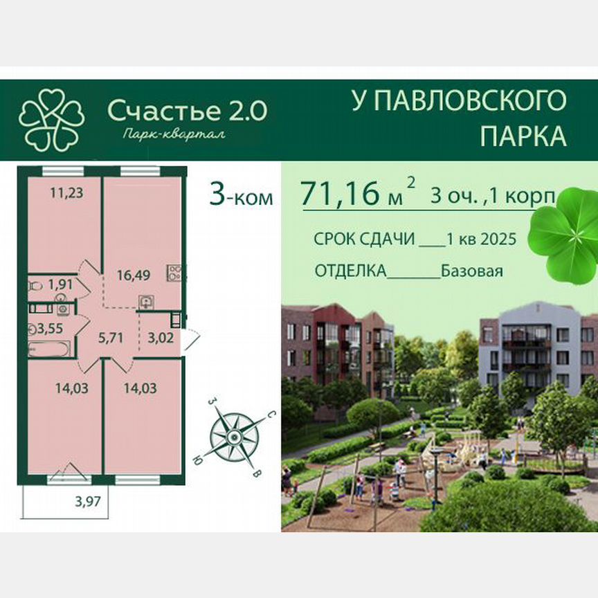 3-к. квартира, 71,2 м², 4/5 эт.