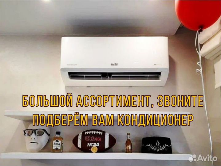 Кондиционер