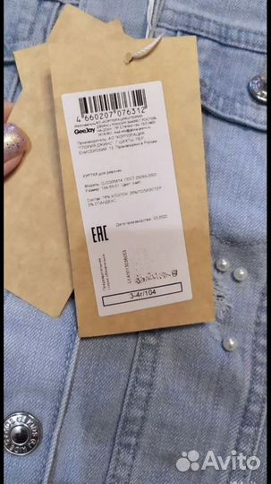 Джинсовая куртка Gloria jeans 104 новая