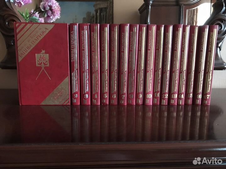 Террайль Тайны Парижа. Похождения Рокамболя