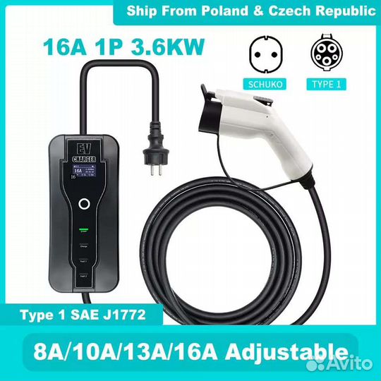 Зарядное устройство